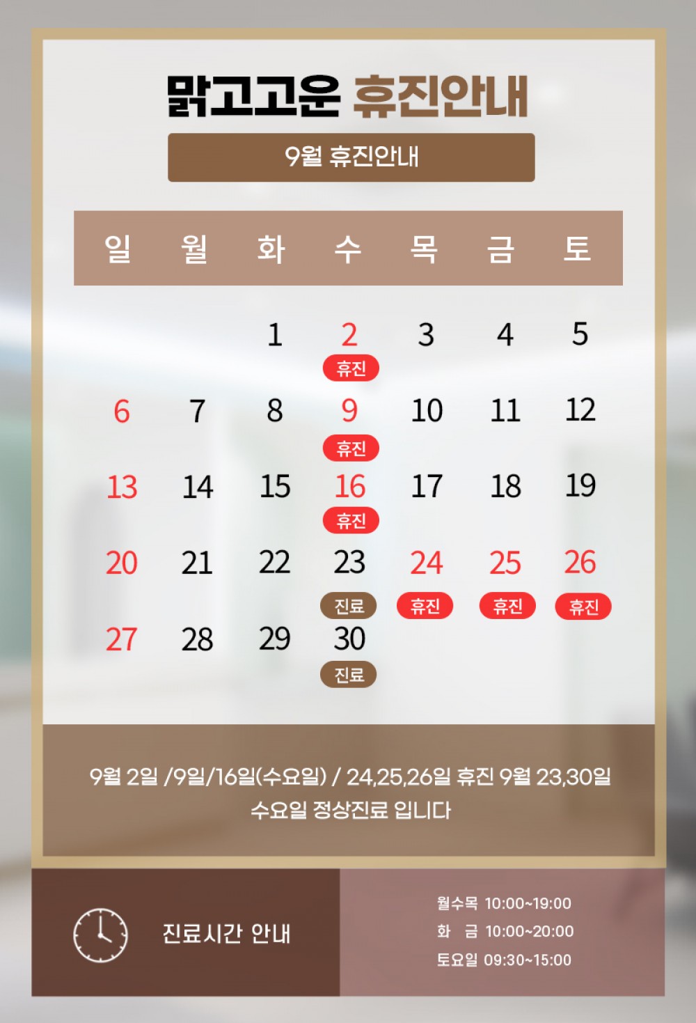 휴진안내